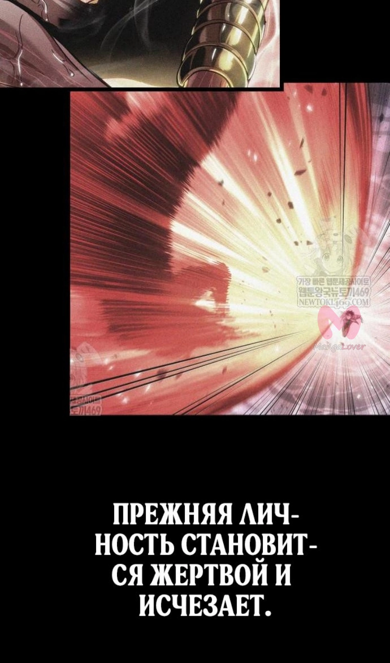 Мир после падения — Глава 225, страница 37