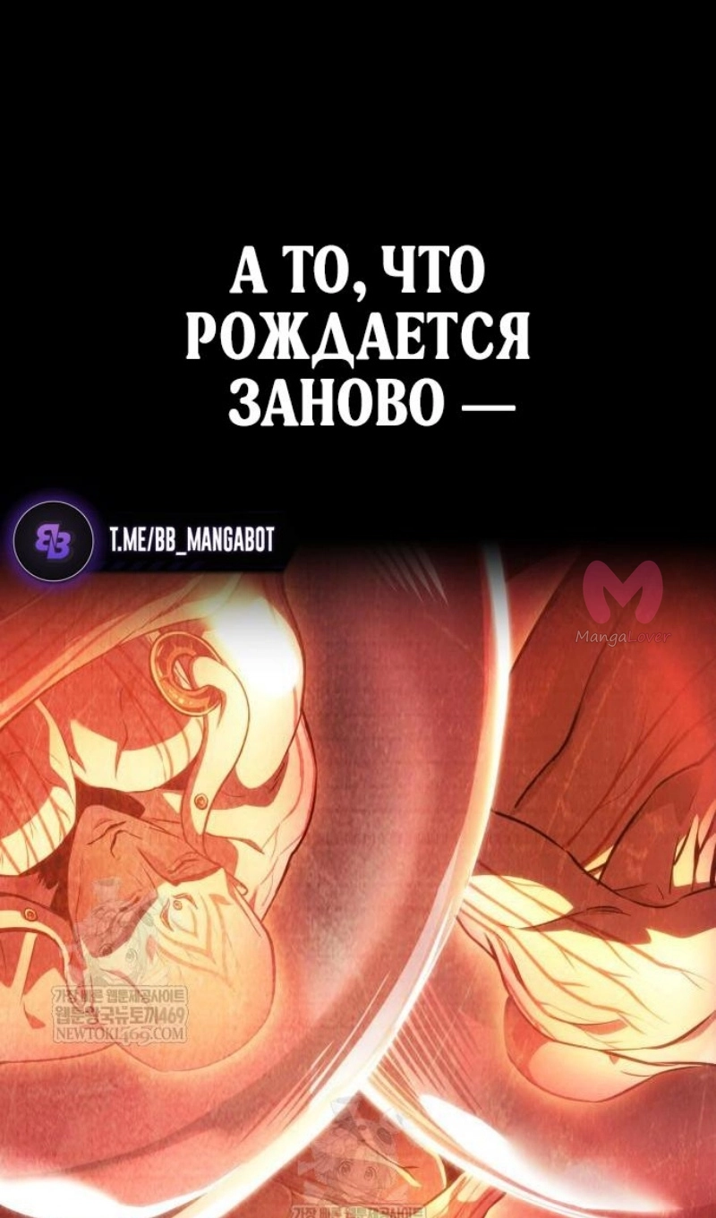 Мир после падения — Глава 225, страница 38