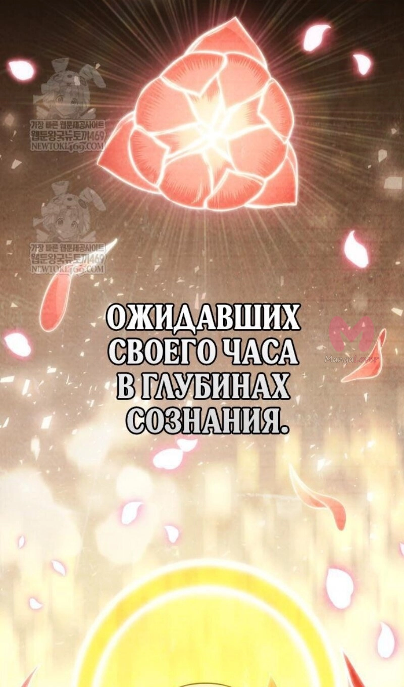 Мир после падения — Глава 225, страница 40