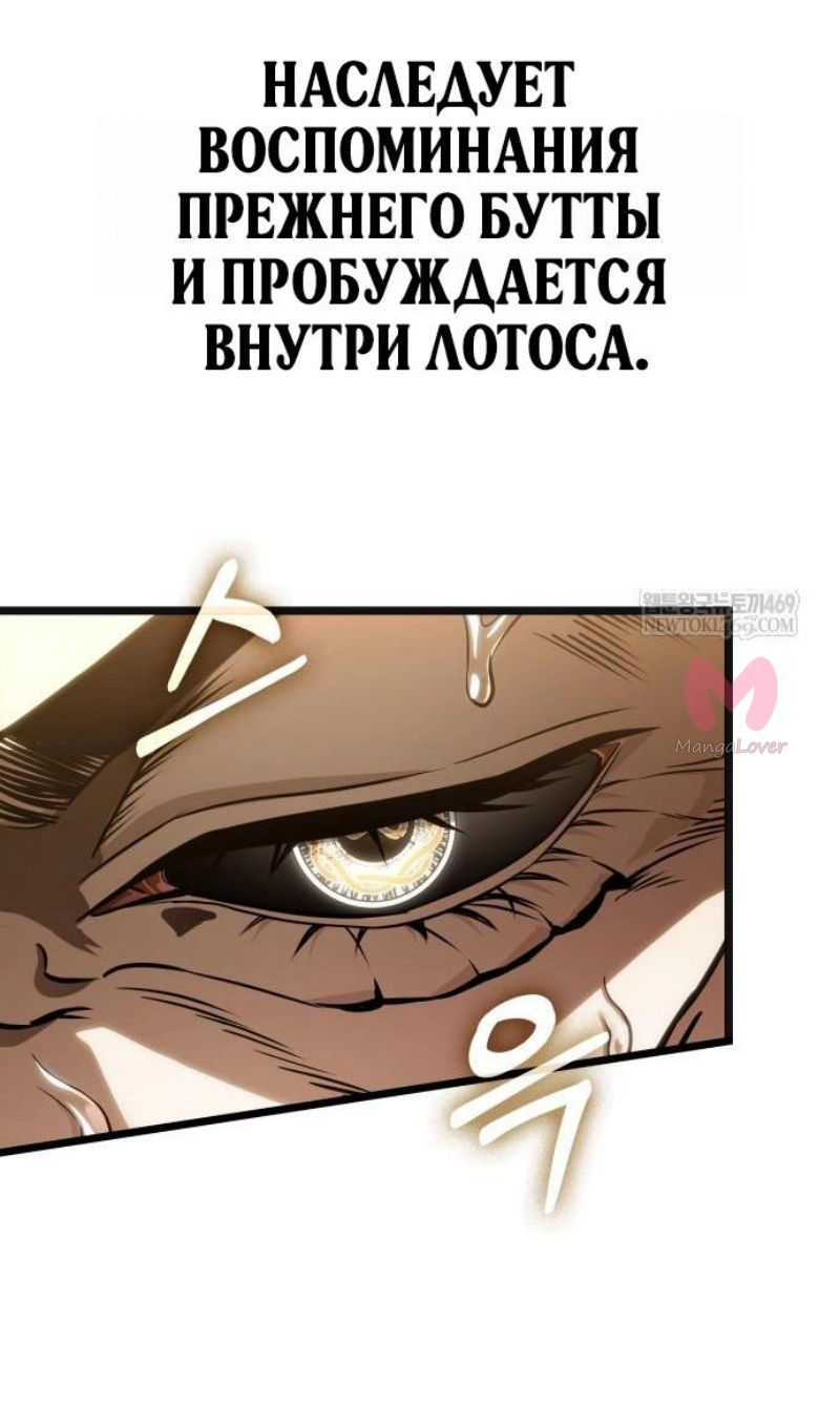 Мир после падения — Глава 225, страница 42
