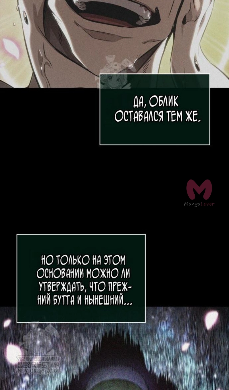 Мир после падения — Глава 225, страница 51
