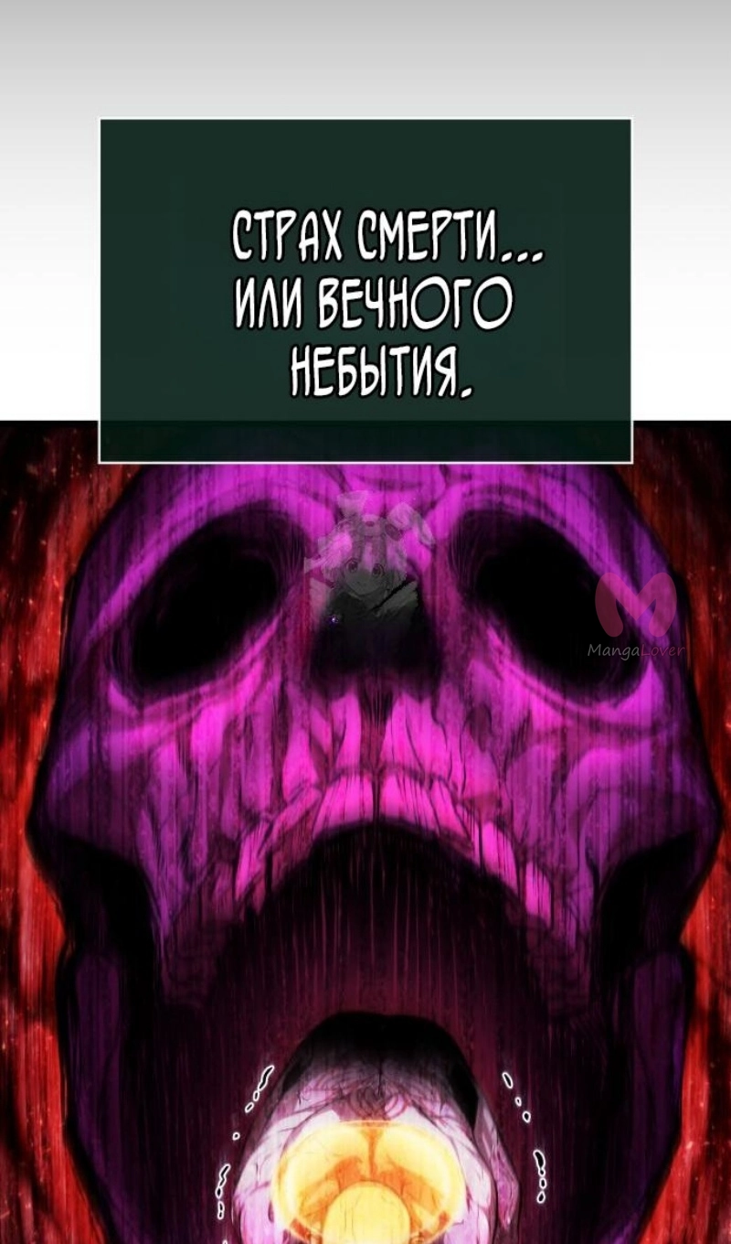 Мир после падения — Глава 225, страница 95
