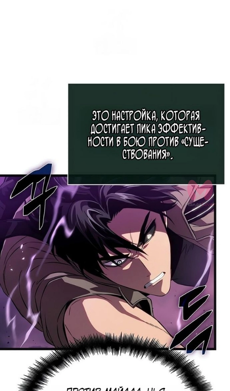 Мир после падения — Глава 227, страница 104