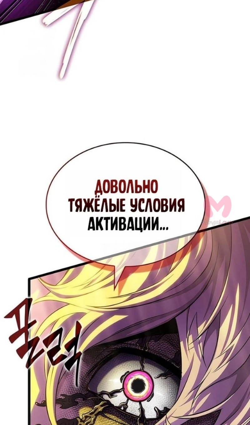 Мир после падения — Глава 227, страница 110