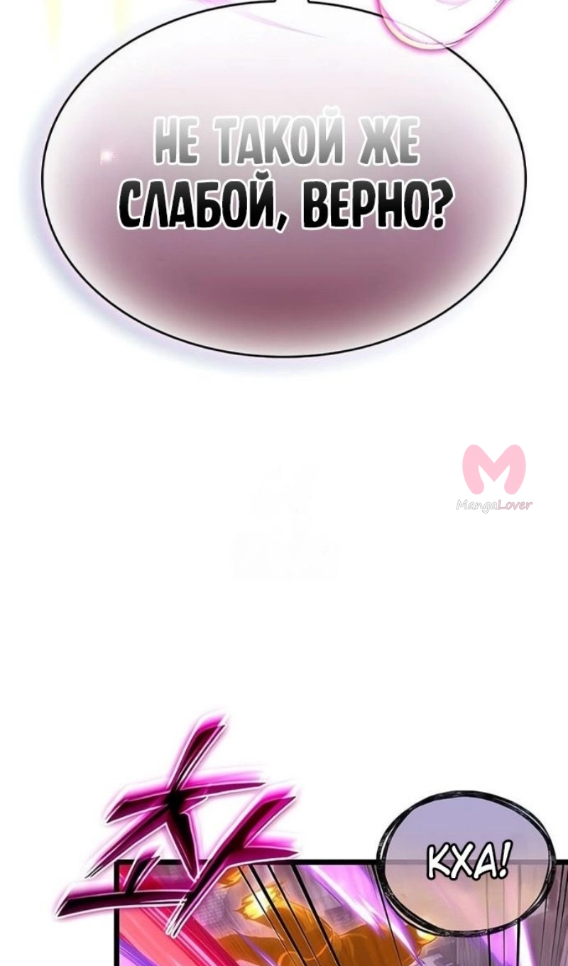 Мир после падения — Глава 227, страница 46