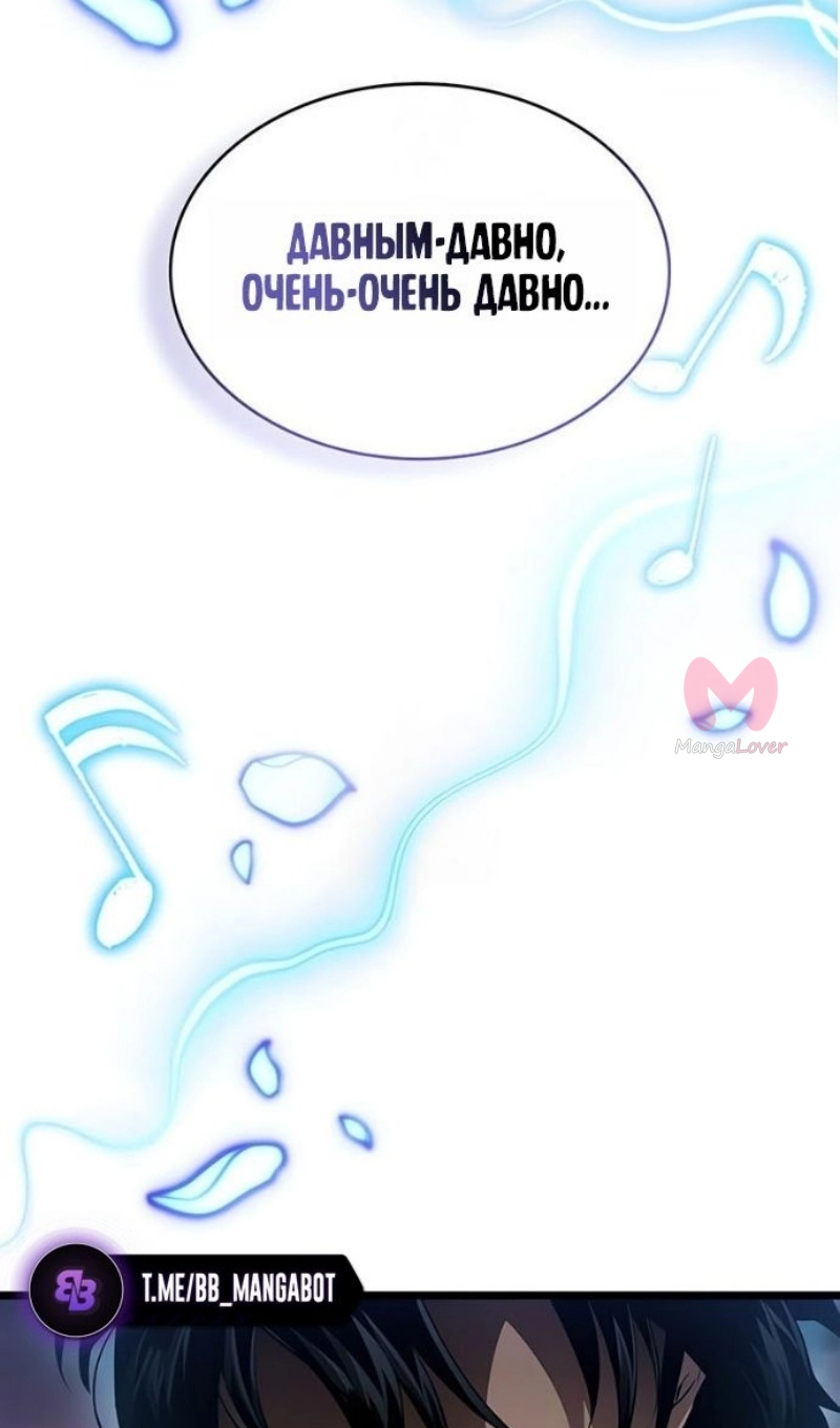 Мир после падения — Глава 227, страница 52
