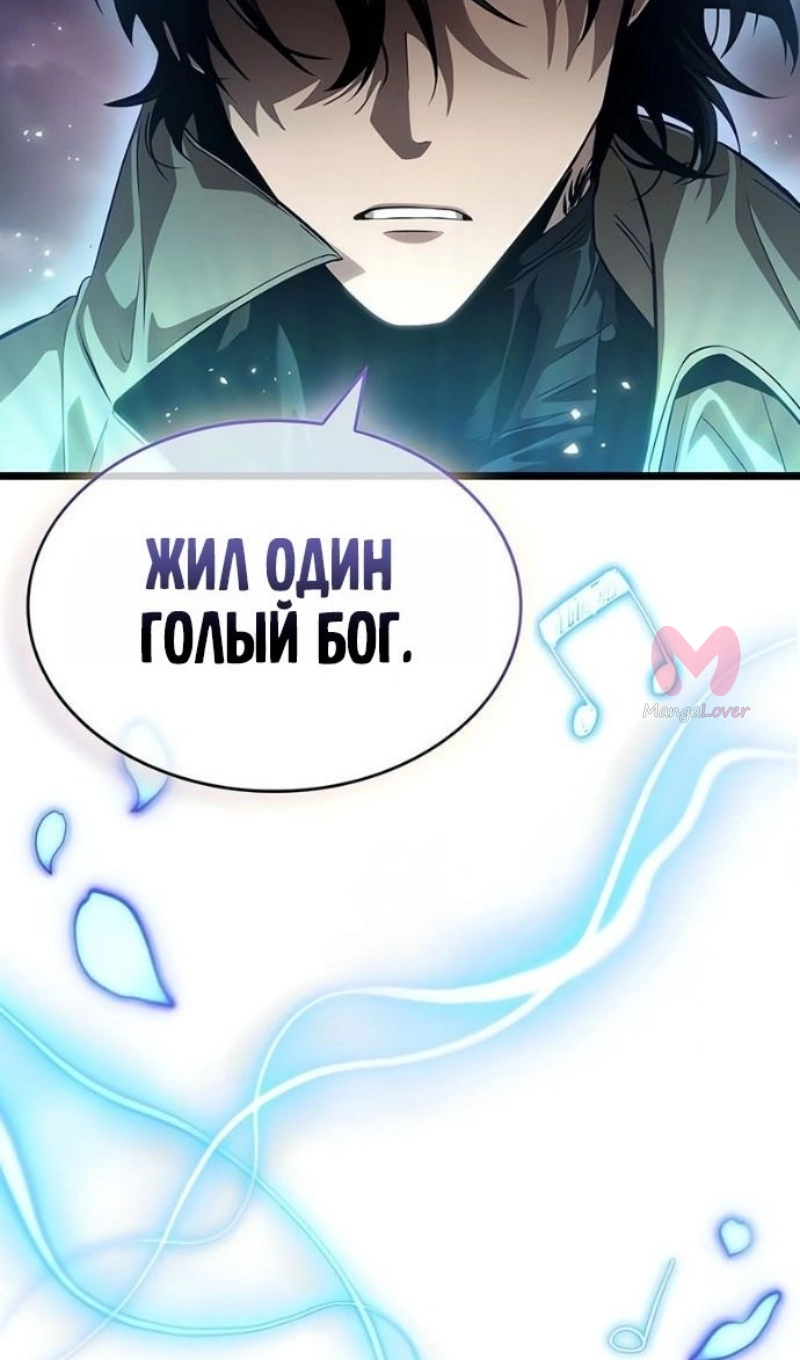 Мир после падения — Глава 227, страница 53