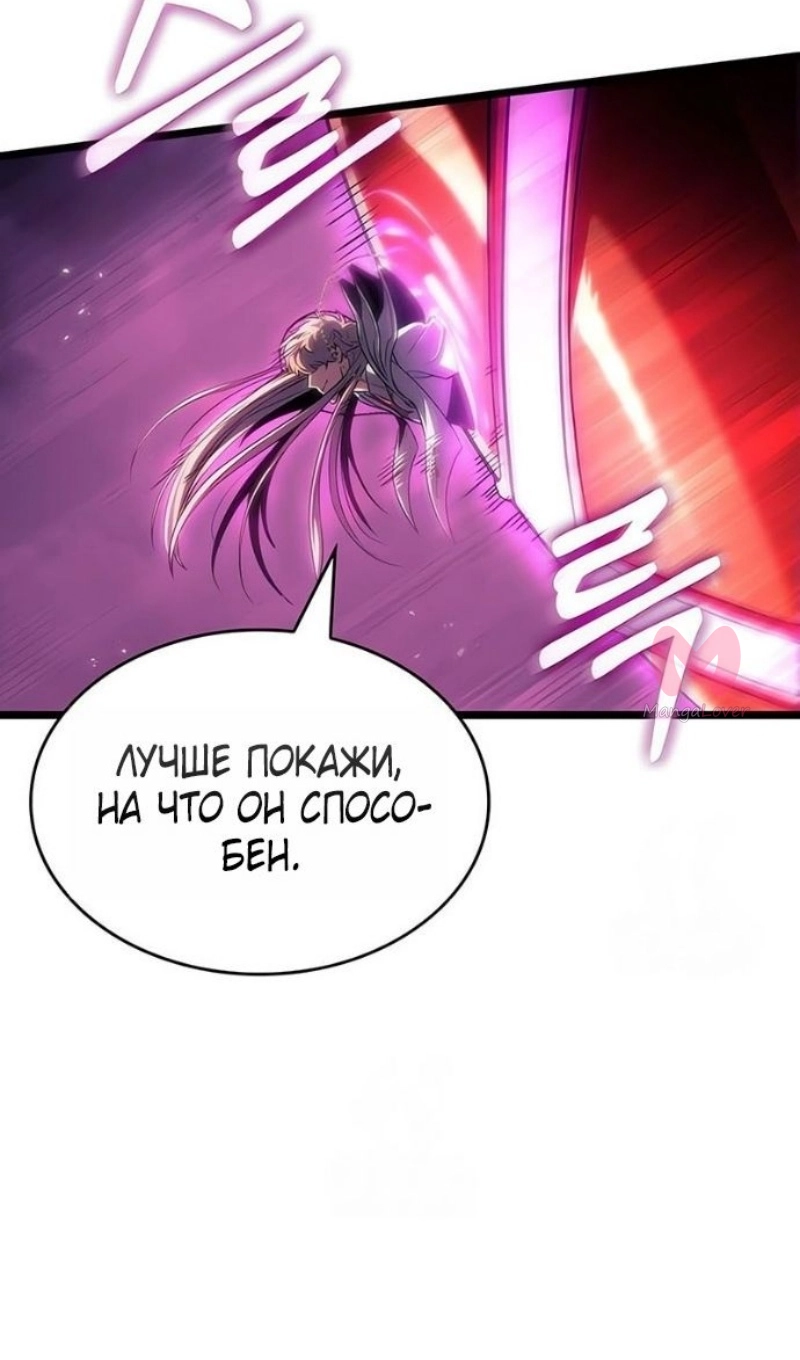 Мир после падения — Глава 227, страница 6