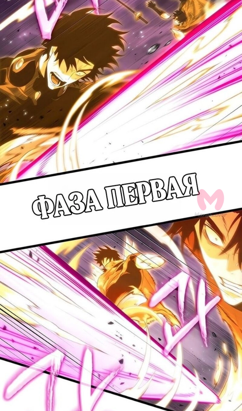 Мир после падения — Глава 227, страница 78