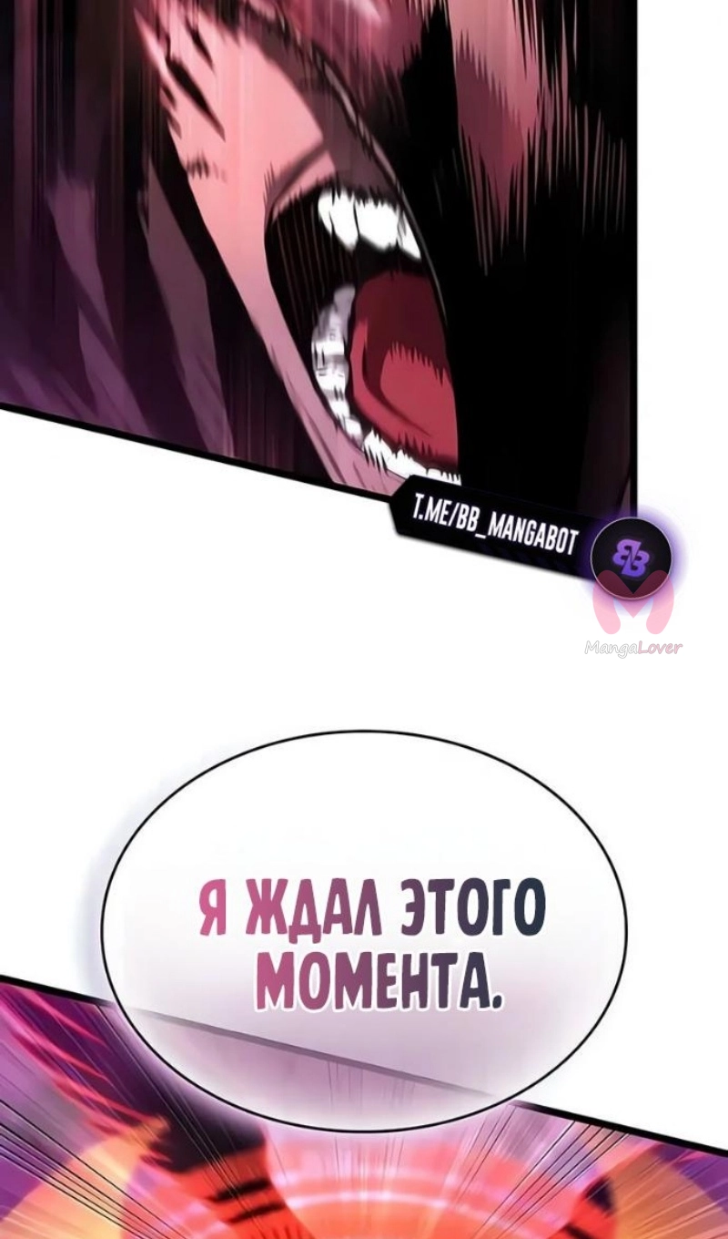 Мир после падения — Глава 228, страница 109