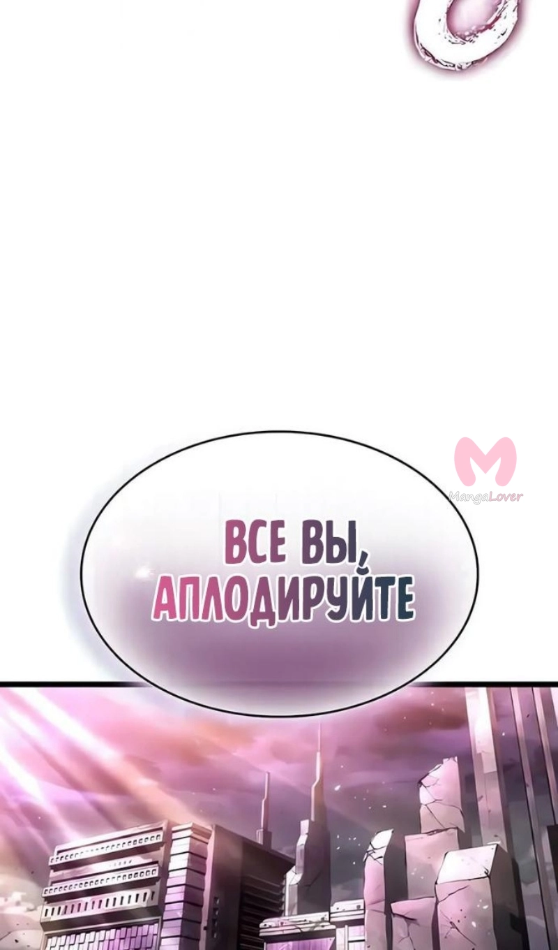 Мир после падения — Глава 228, страница 133