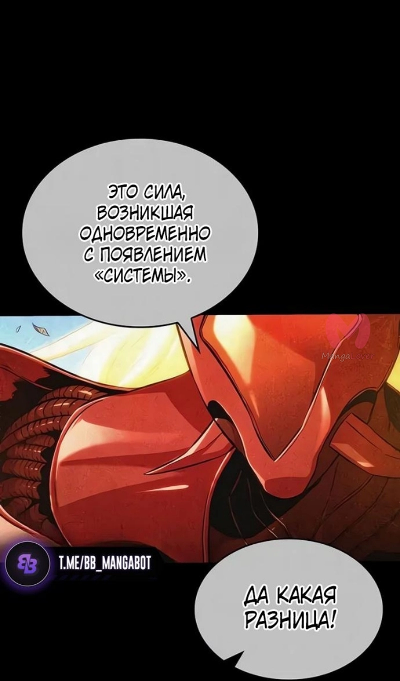 Мир после падения — Глава 228, страница 15