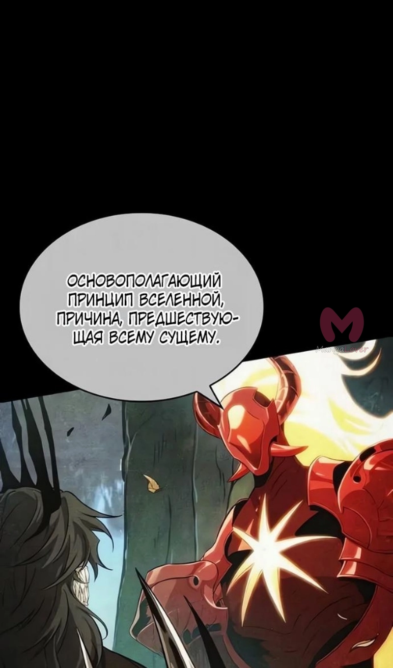 Мир после падения — Глава 228, страница 17
