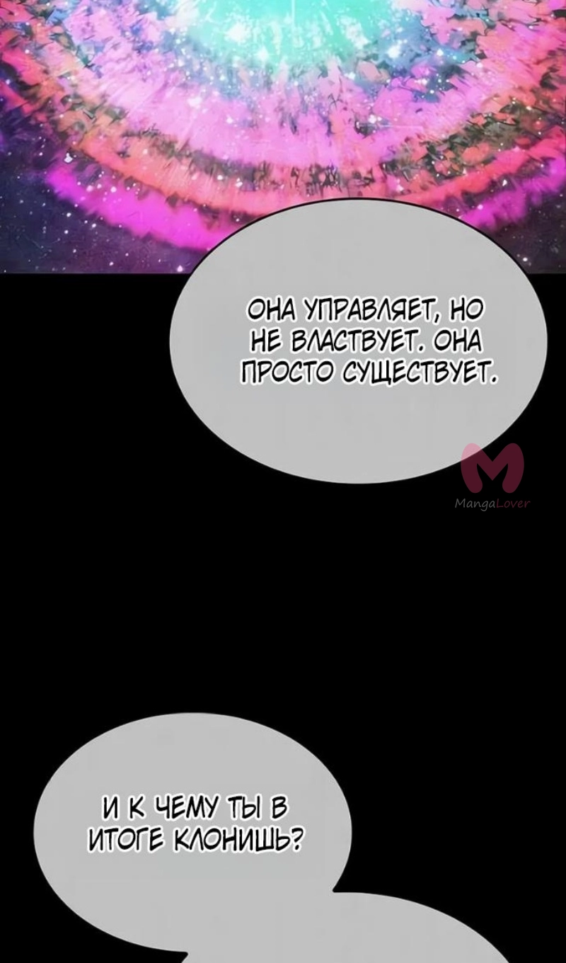 Мир после падения — Глава 228, страница 22