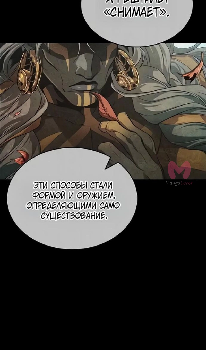 Мир после падения — Глава 228, страница 26