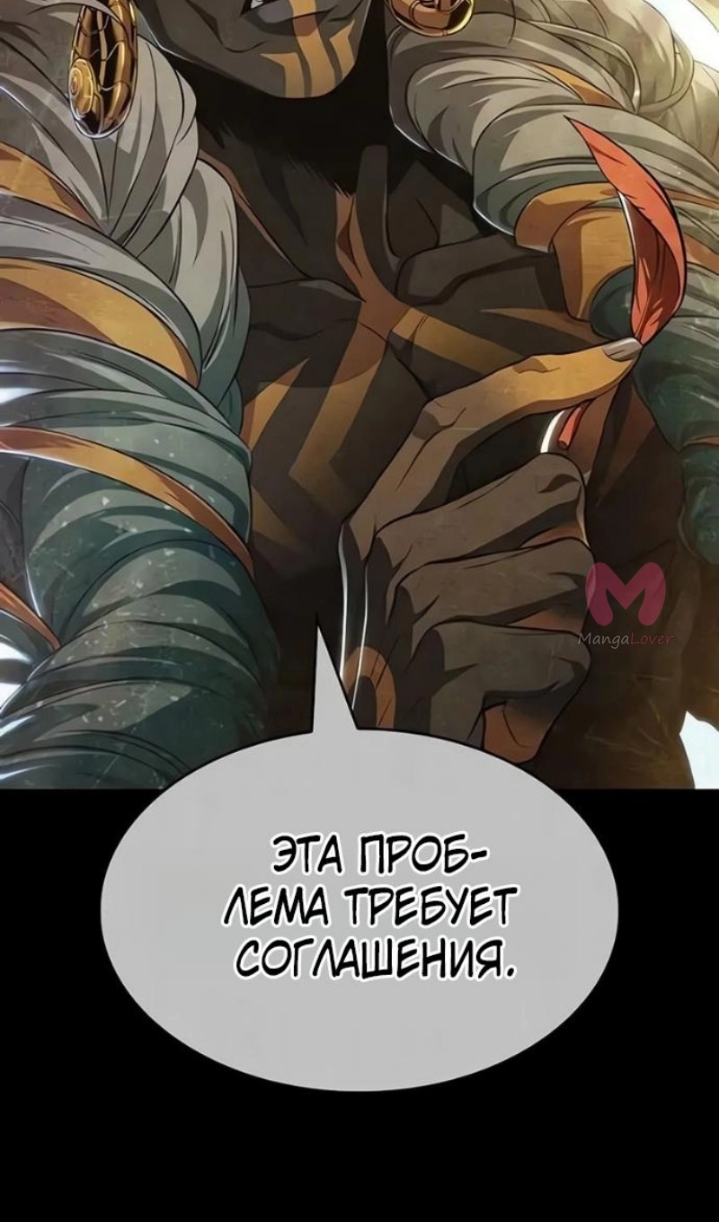 Мир после падения — Глава 228, страница 36
