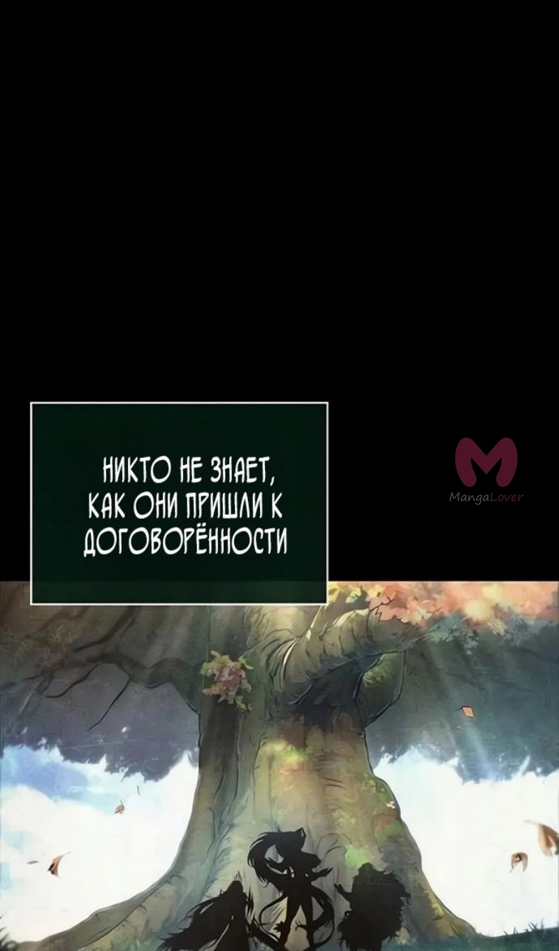 Мир после падения — Глава 228, страница 37