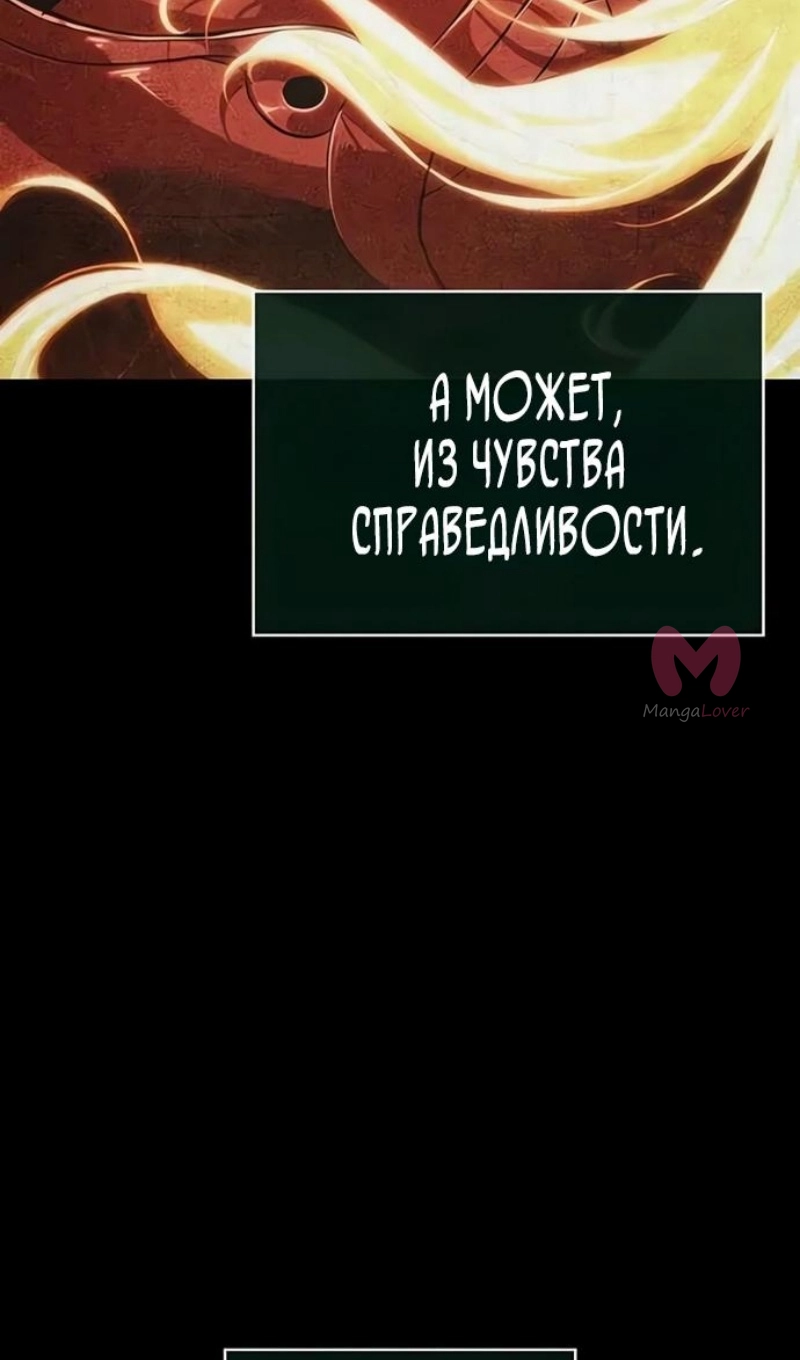 Мир после падения — Глава 228, страница 40