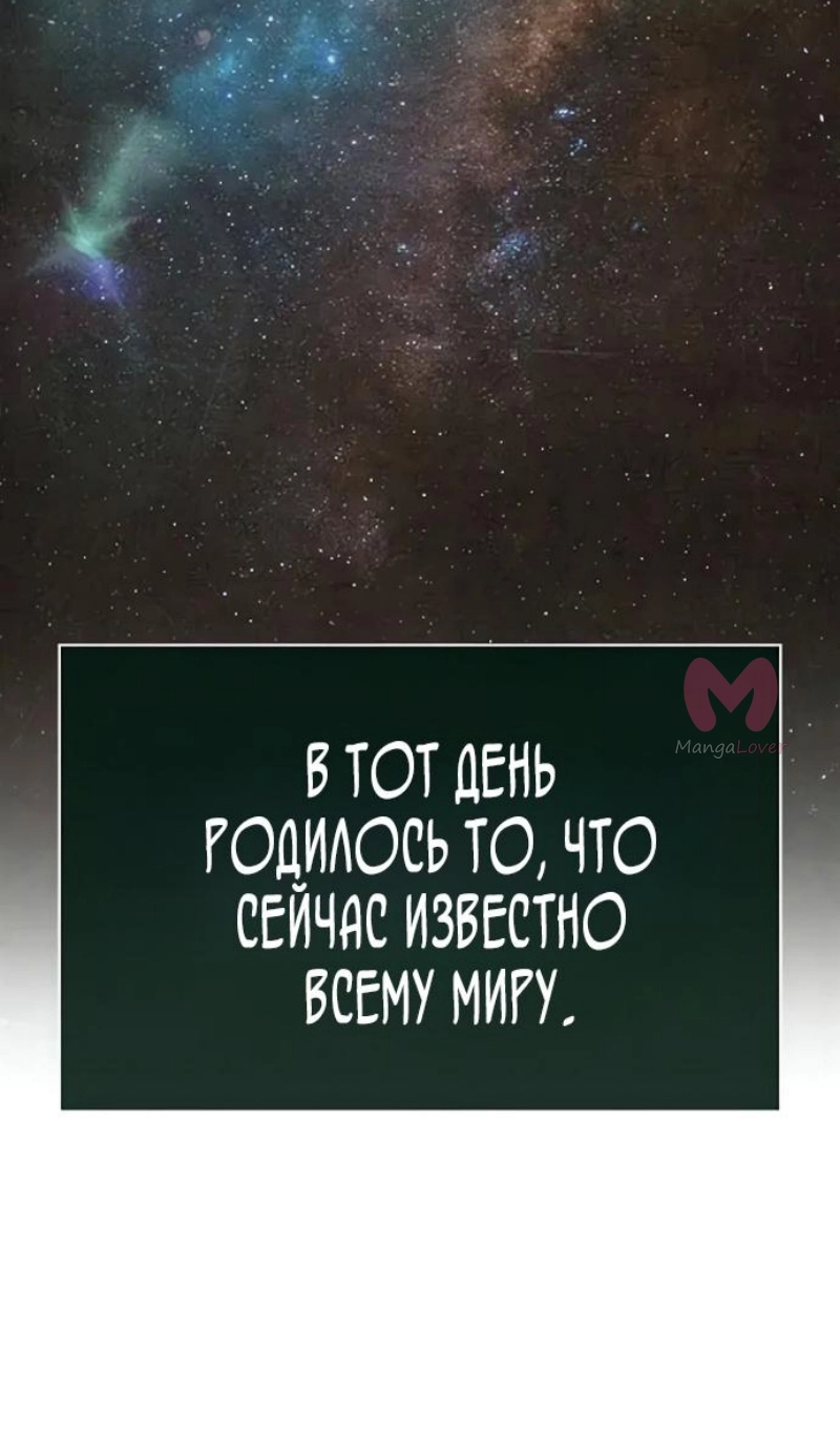 Мир после падения — Глава 228, страница 42