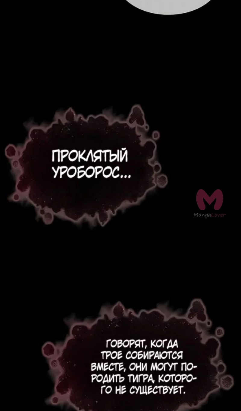 Мир после падения — Глава 228, страница 54