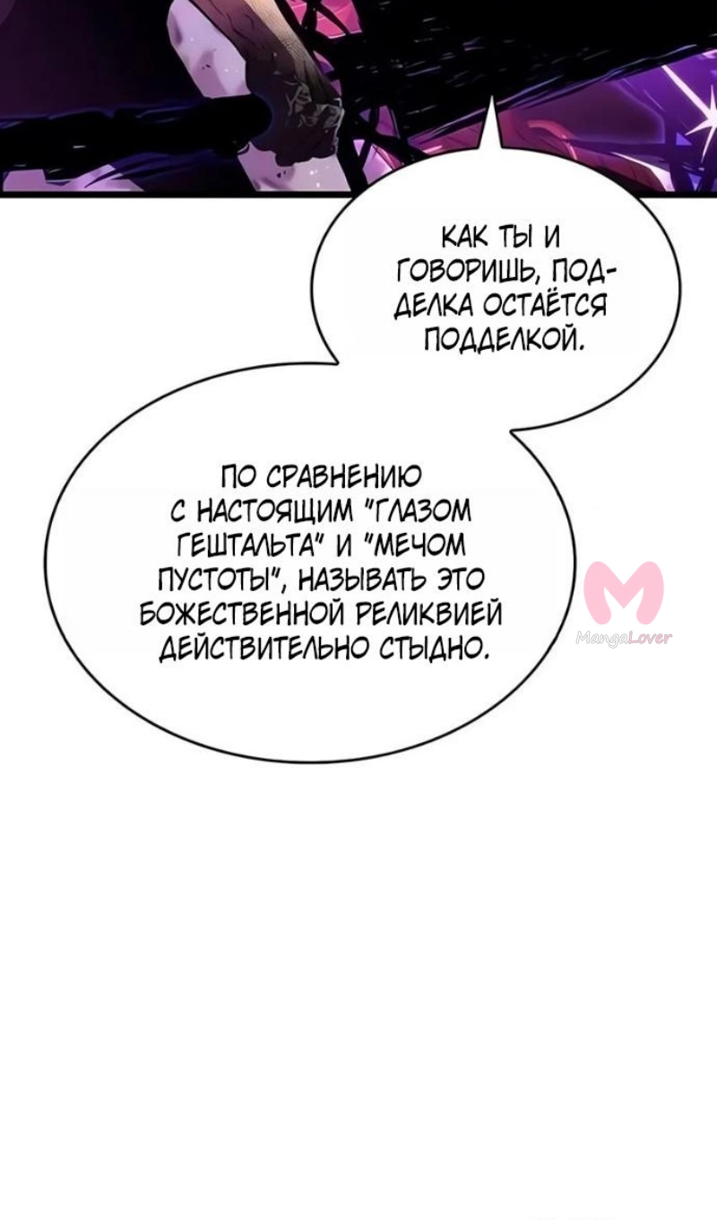 Мир после падения — Глава 228, страница 63