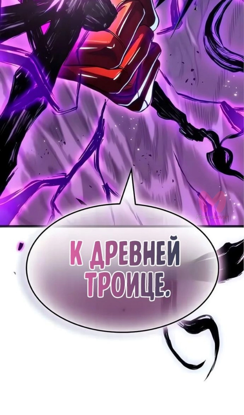 Мир после падения — Глава 228, страница 7