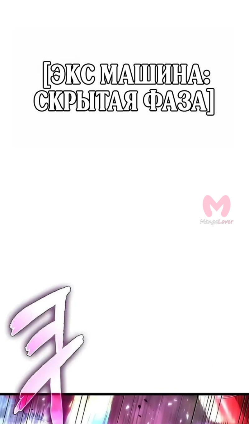 Мир после падения — Глава 228, страница 77