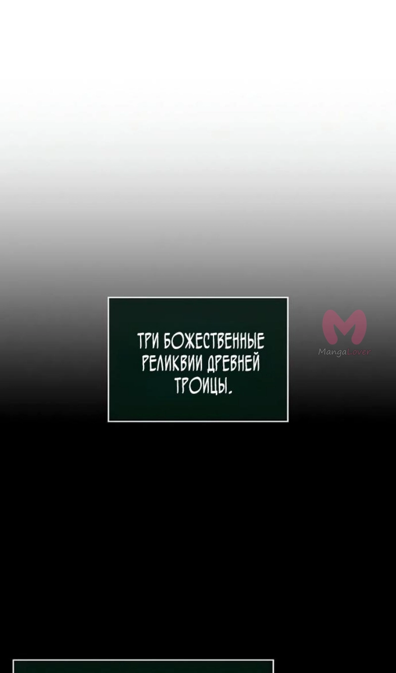 Мир после падения — Глава 228, страница 8