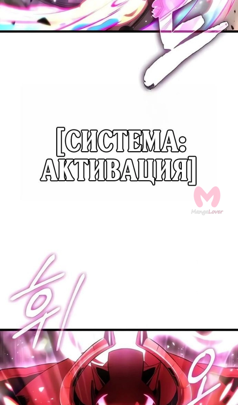 Мир после падения — Глава 228, страница 80
