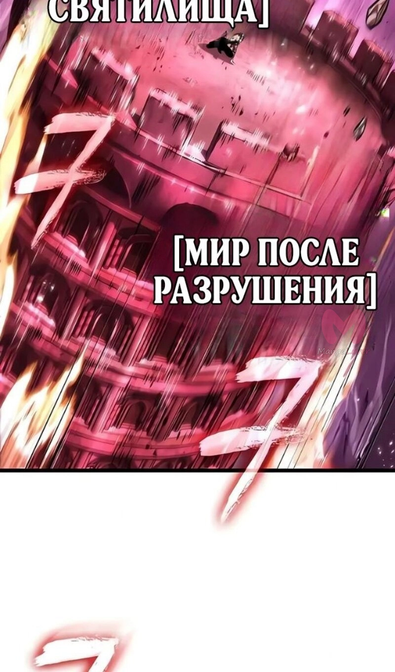 Мир после падения — Глава 228, страница 89