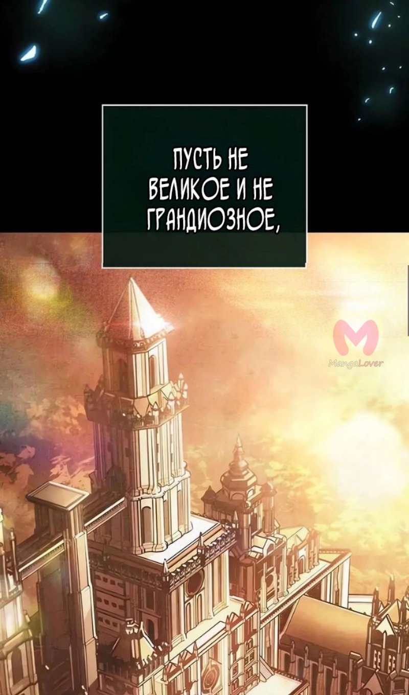 Мир после падения — Глава 229, страница 115