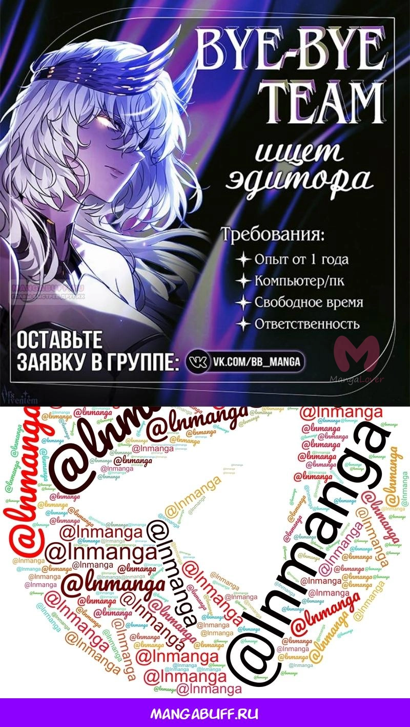 Мир после падения — Глава 229, страница 132