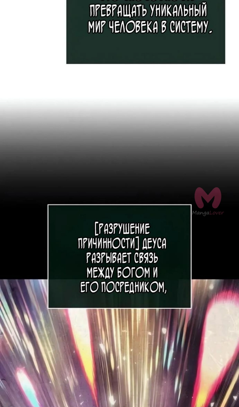 Мир после падения — Глава 229, страница 33