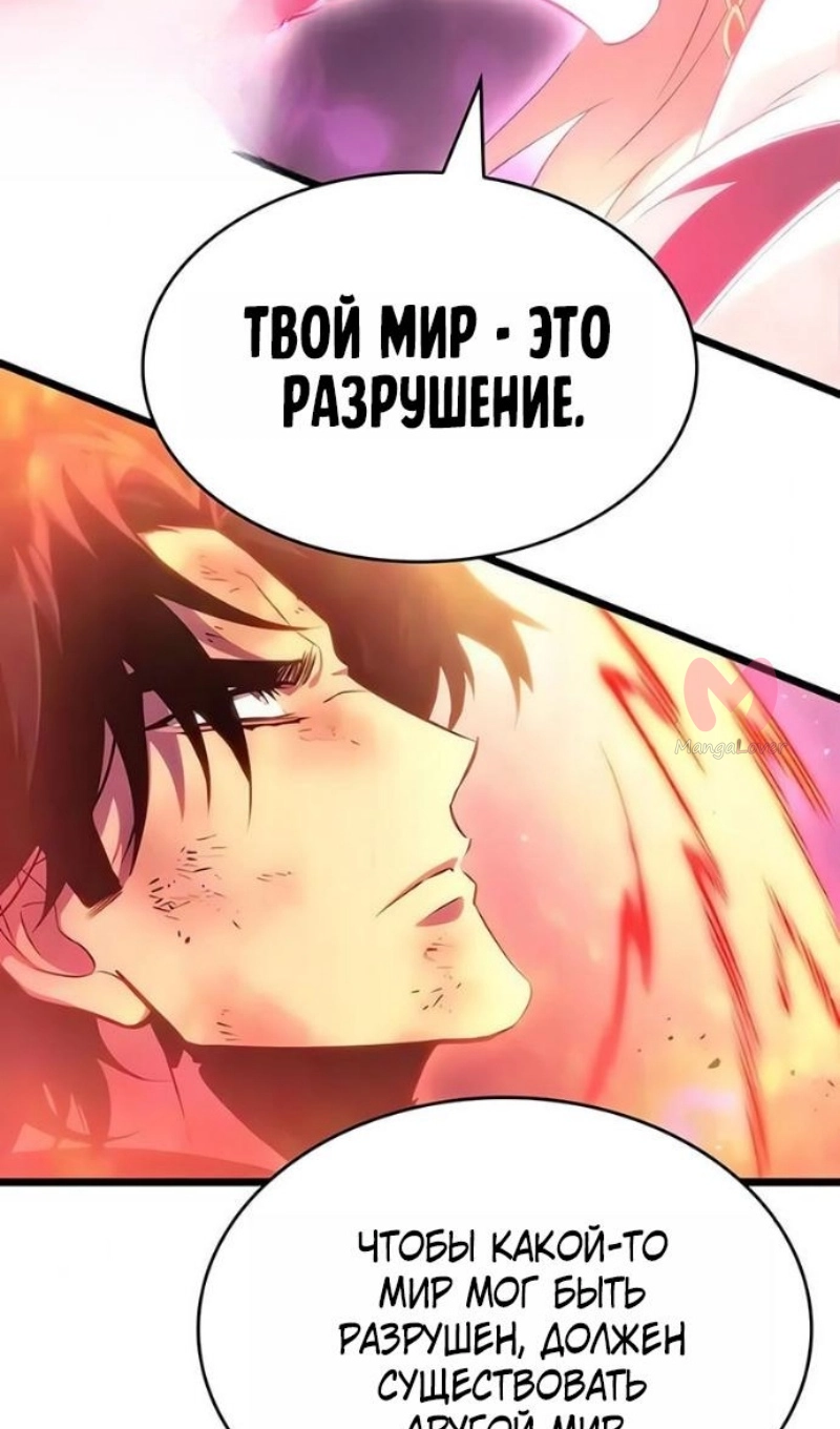 Мир после падения — Глава 229, страница 51