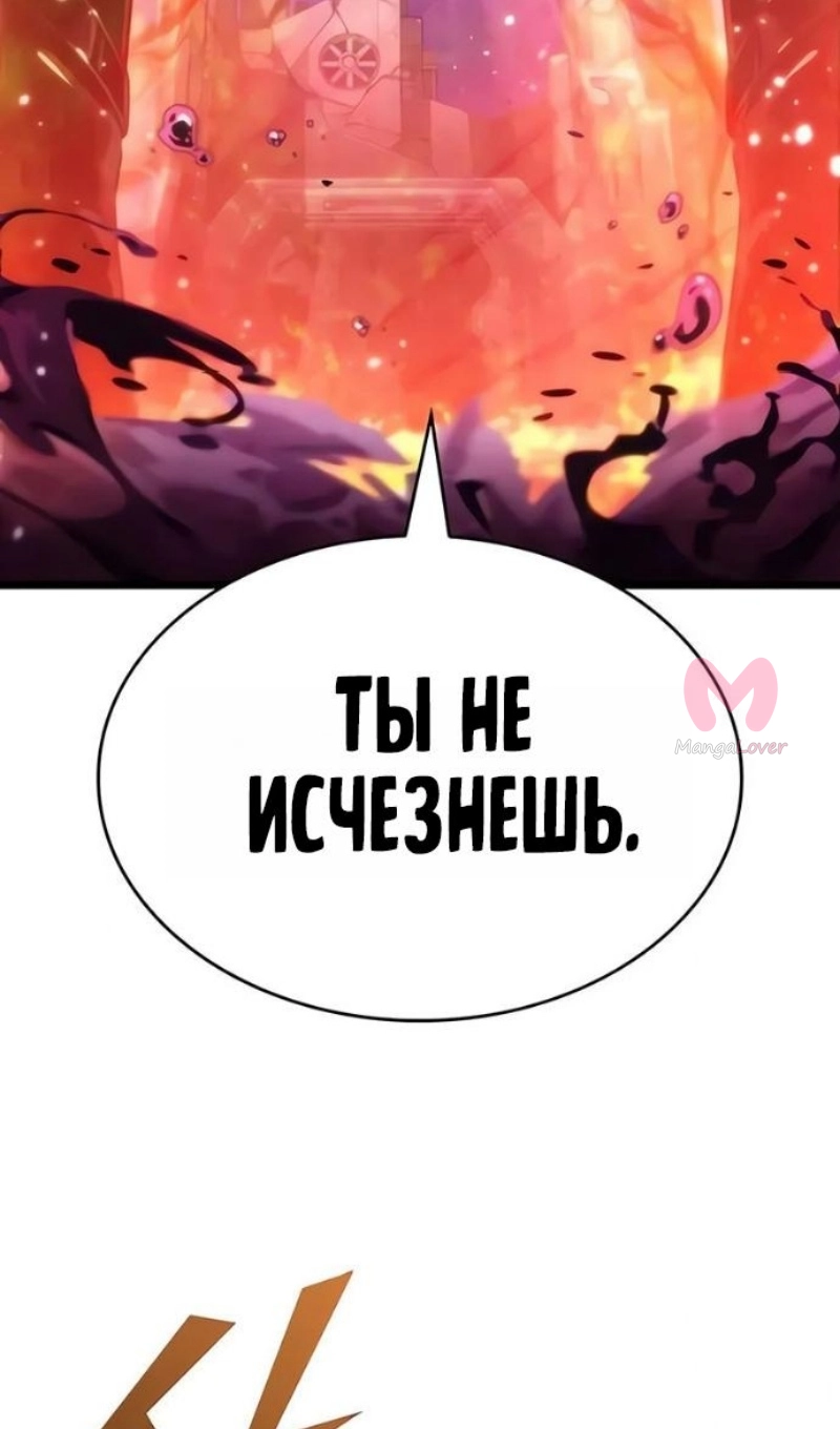 Мир после падения — Глава 229, страница 53