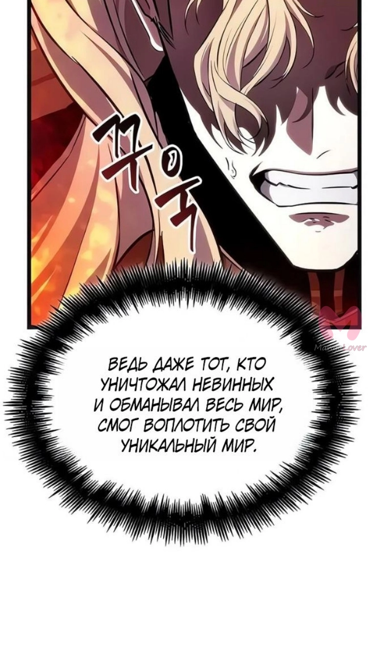Мир после падения — Глава 229, страница 96