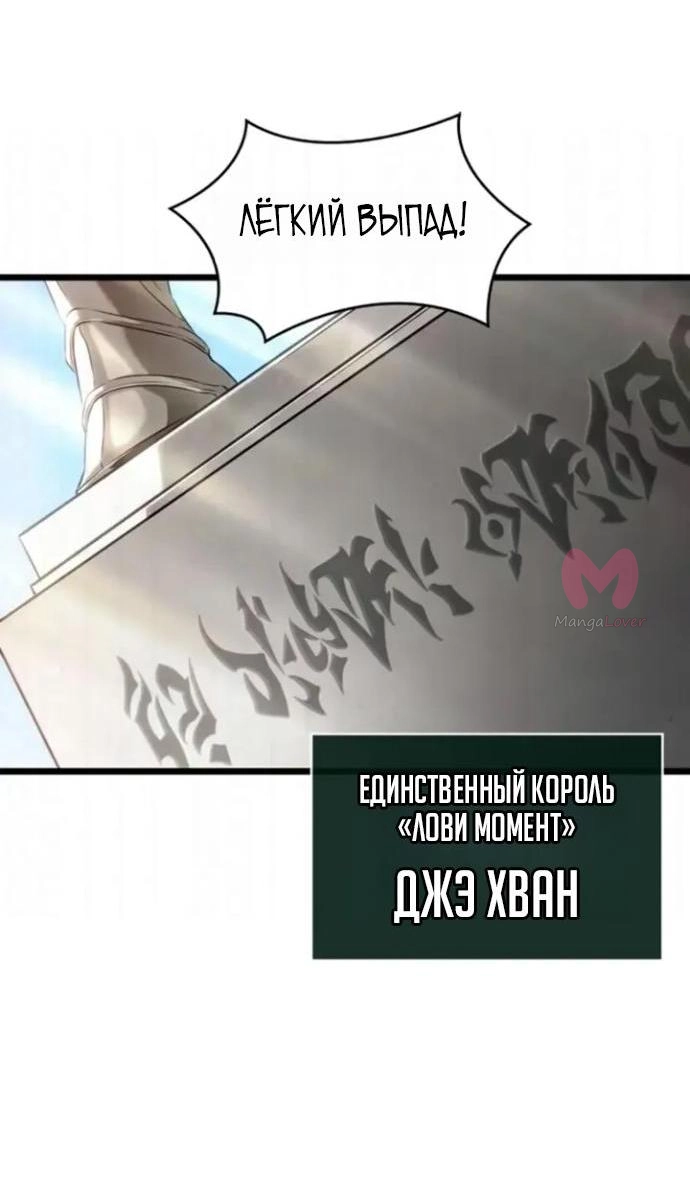 Мир после падения — Глава 230, страница 4