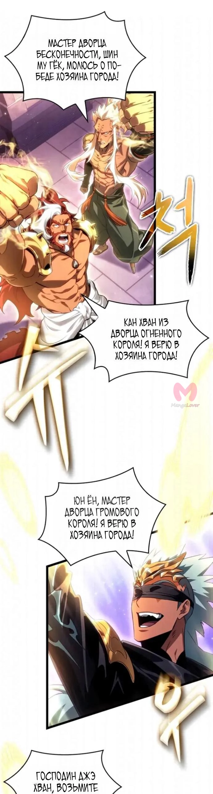 Мир после падения — Глава 230, страница 49