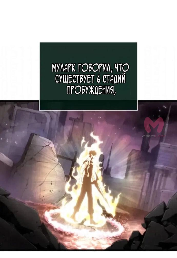 Мир после падения — Глава 230, страница 68