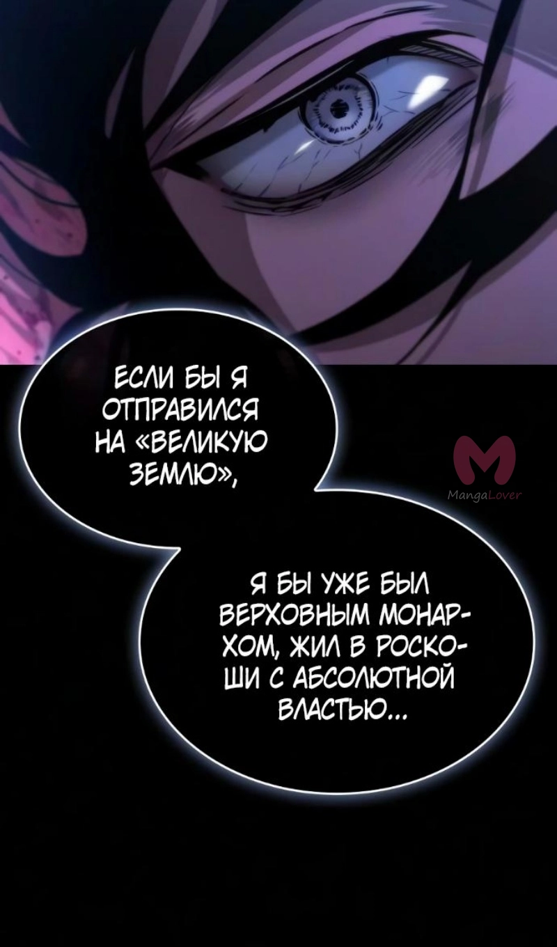 Мир после падения — Глава 234, страница 116
