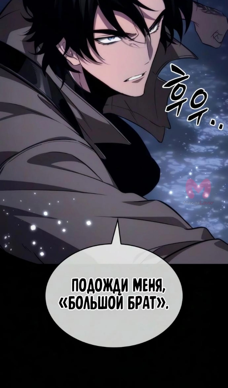 Мир после падения — Глава 234, страница 32