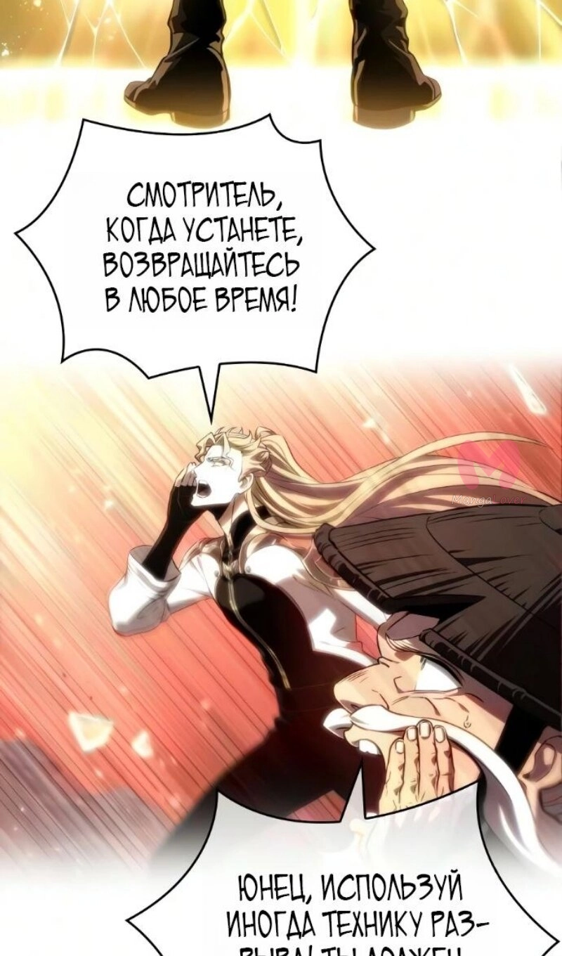 Мир после падения — Глава 234, страница 4