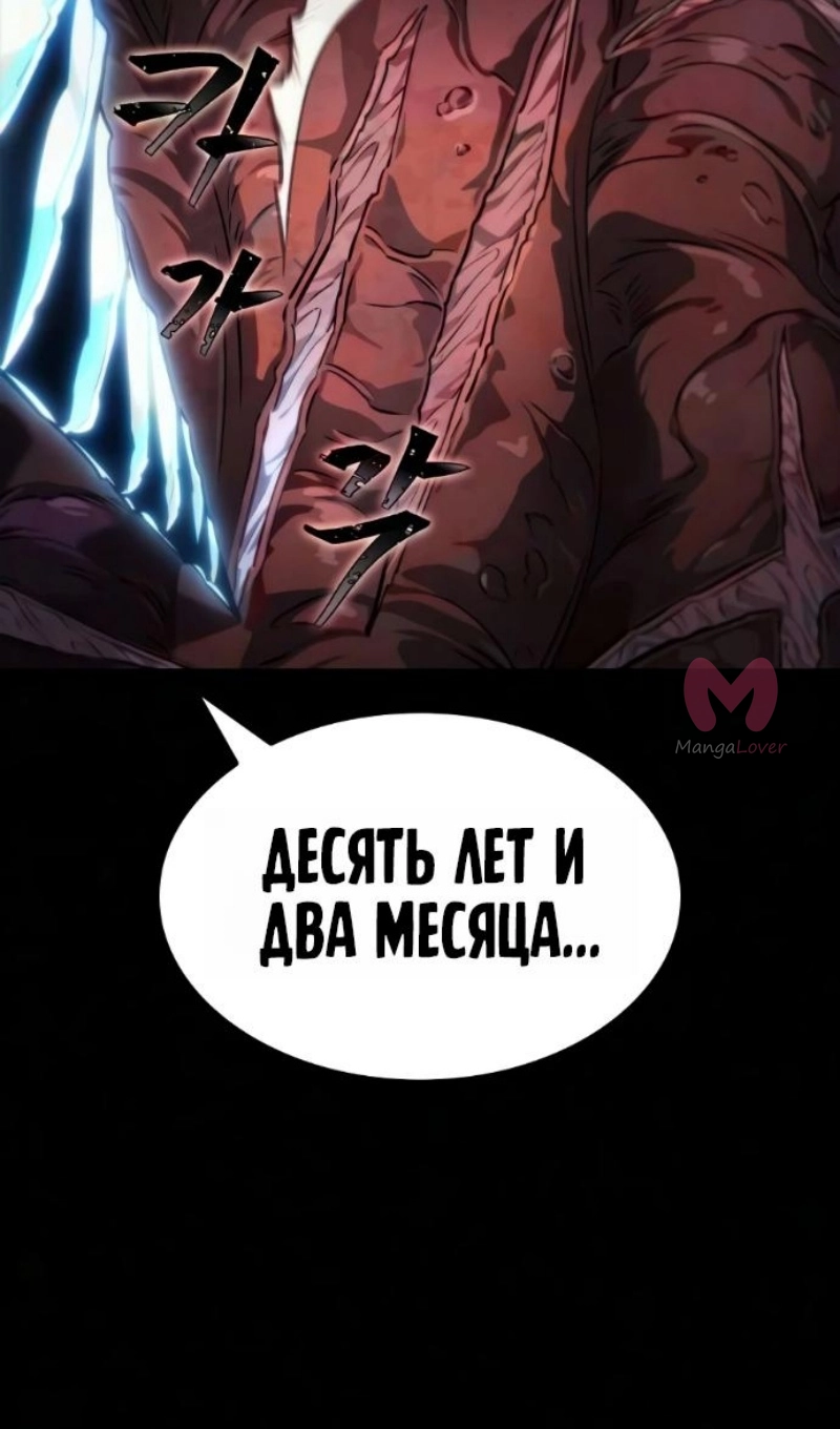 Мир после падения — Глава 234, страница 49