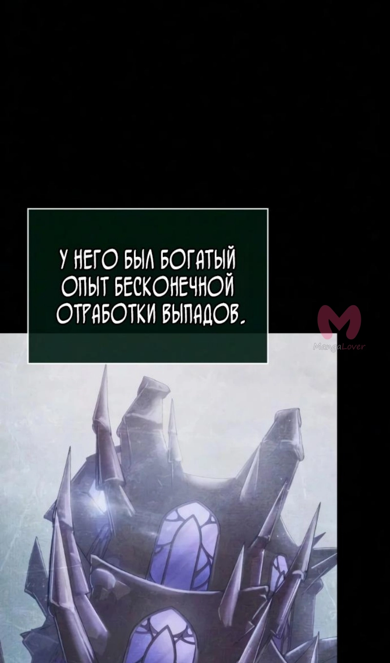 Мир после падения — Глава 234, страница 50