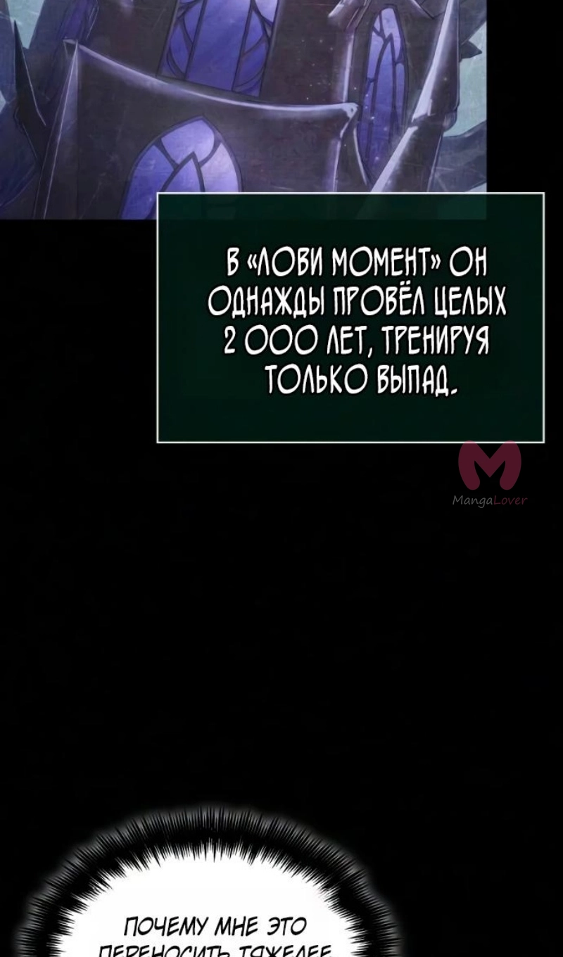 Мир после падения — Глава 234, страница 51