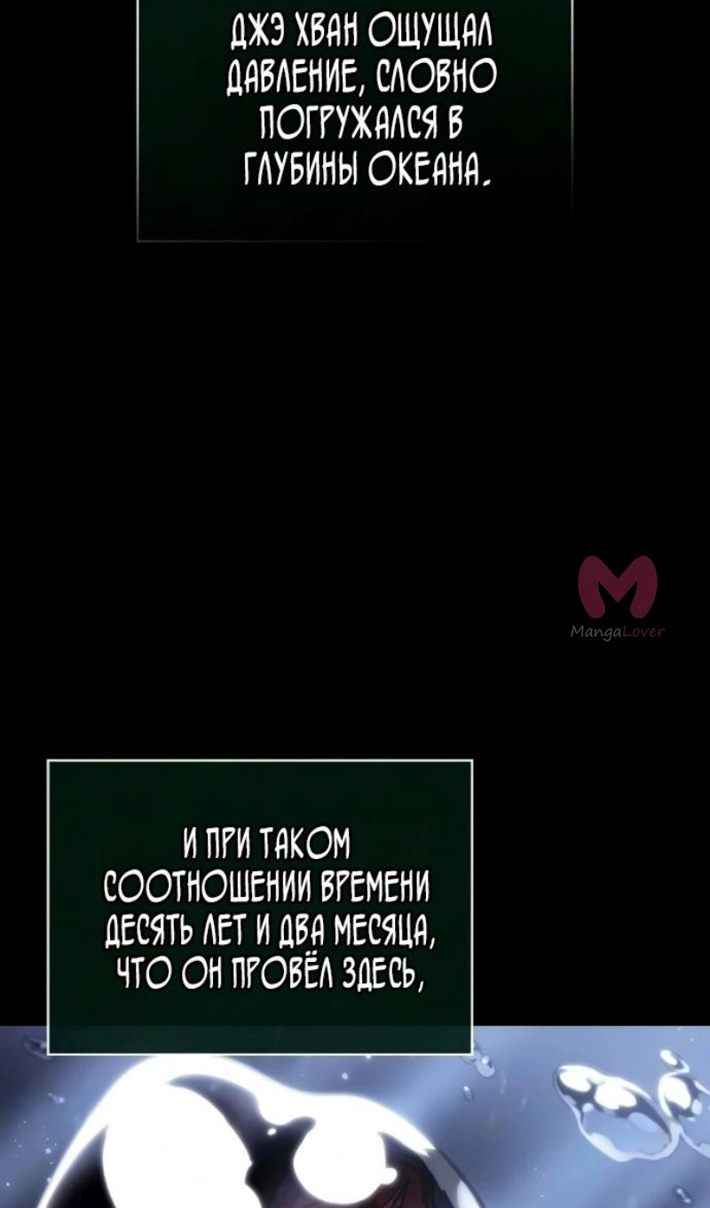 Мир после падения — Глава 234, страница 55