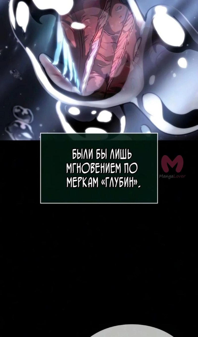 Мир после падения — Глава 234, страница 56