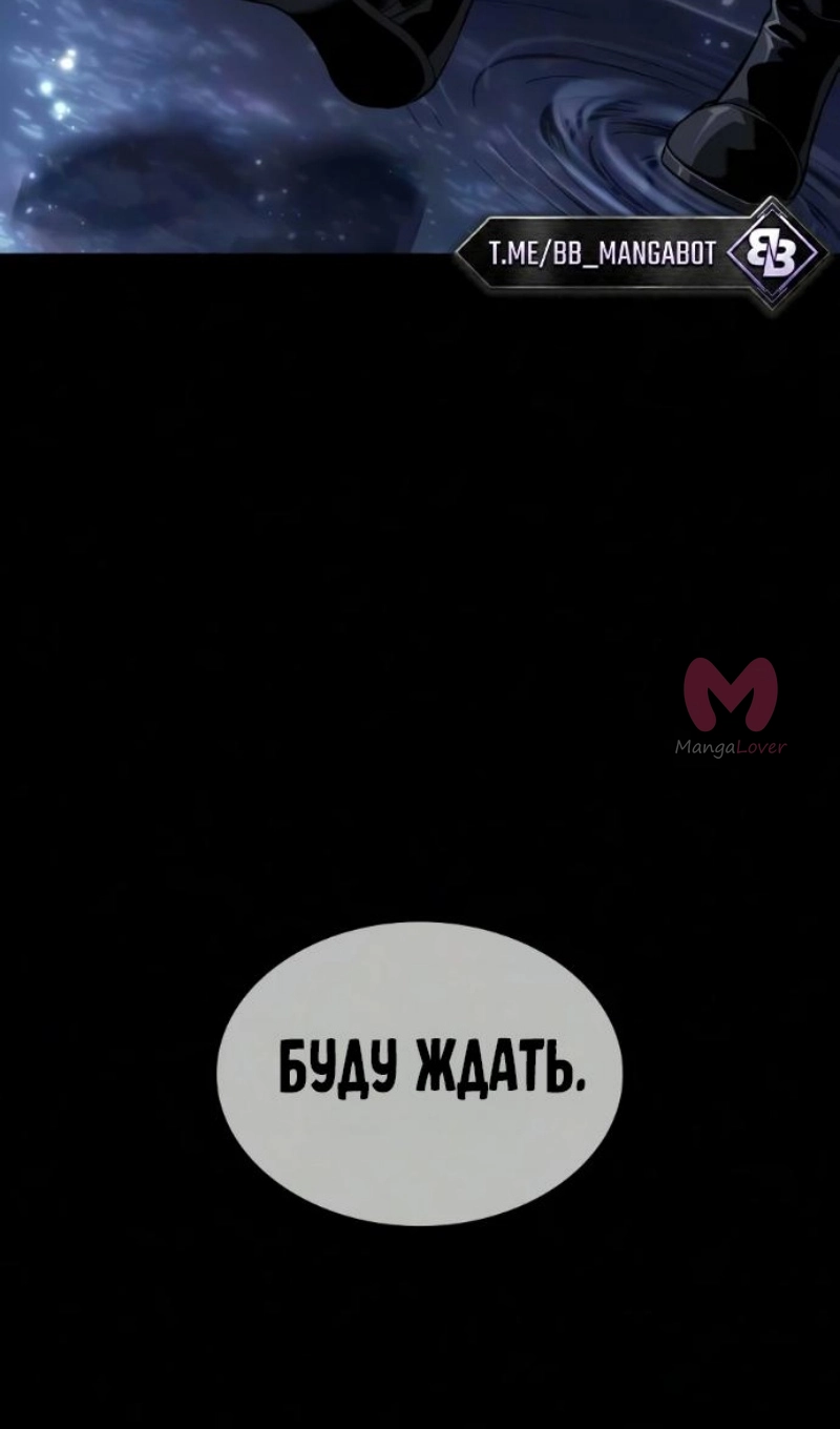 Мир после падения — Глава 234, страница 67