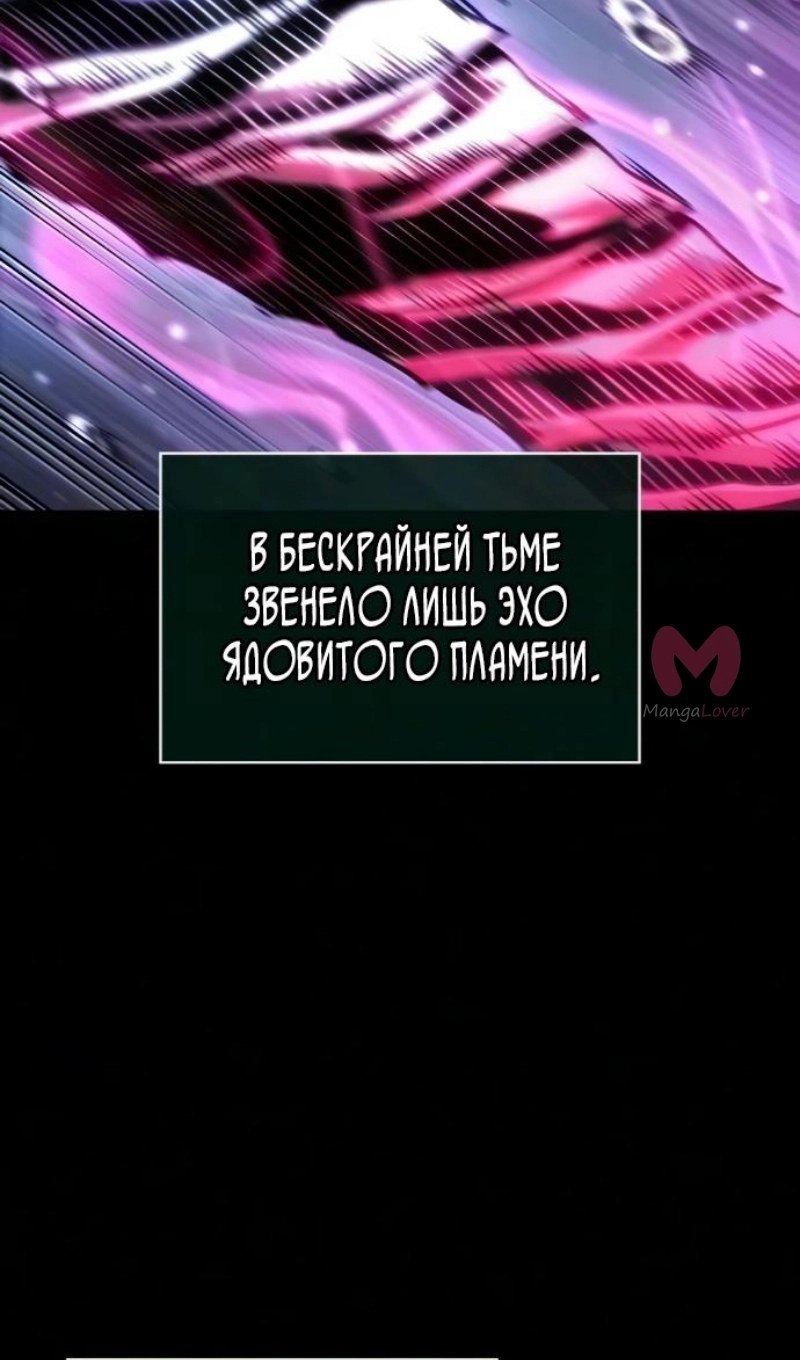 Мир после падения — Глава 234, страница 81
