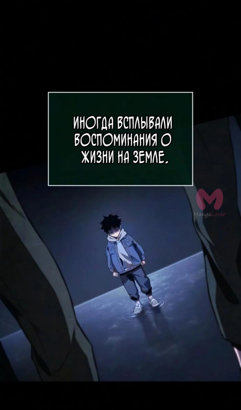 Мир после падения — Глава 234, страница 84